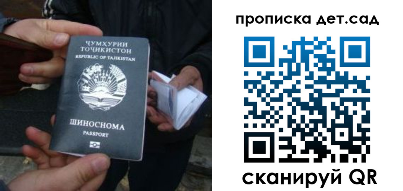 миграционный учет в Лакинске