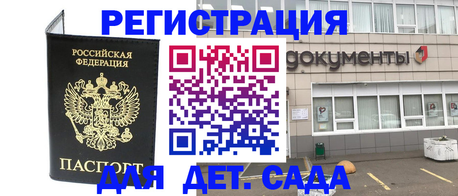 временная регистрация законно в Лакинске